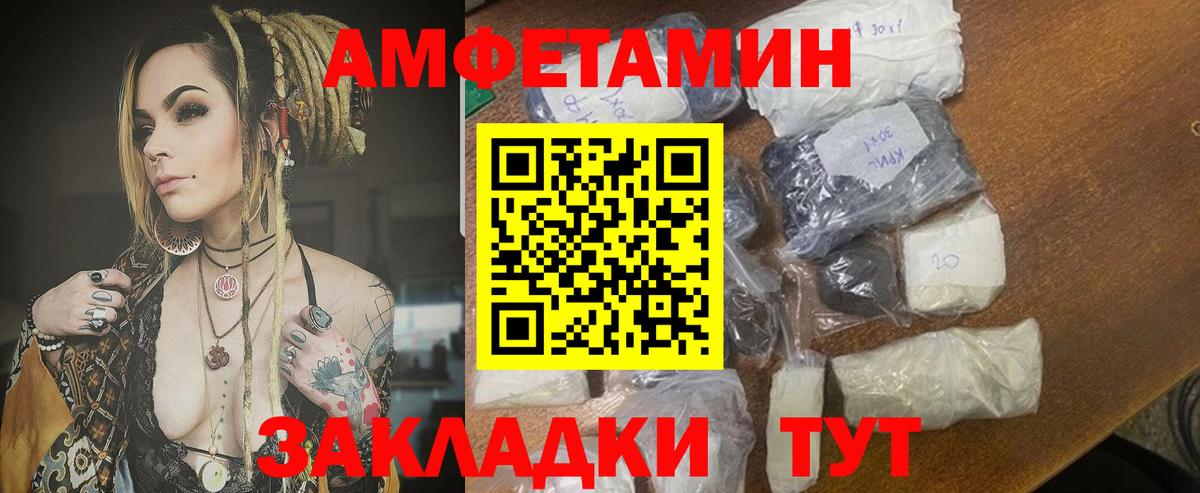 АМФЕТАМИН  Вход с VPN  Батайск  АМФЕТАМИН VHQ 