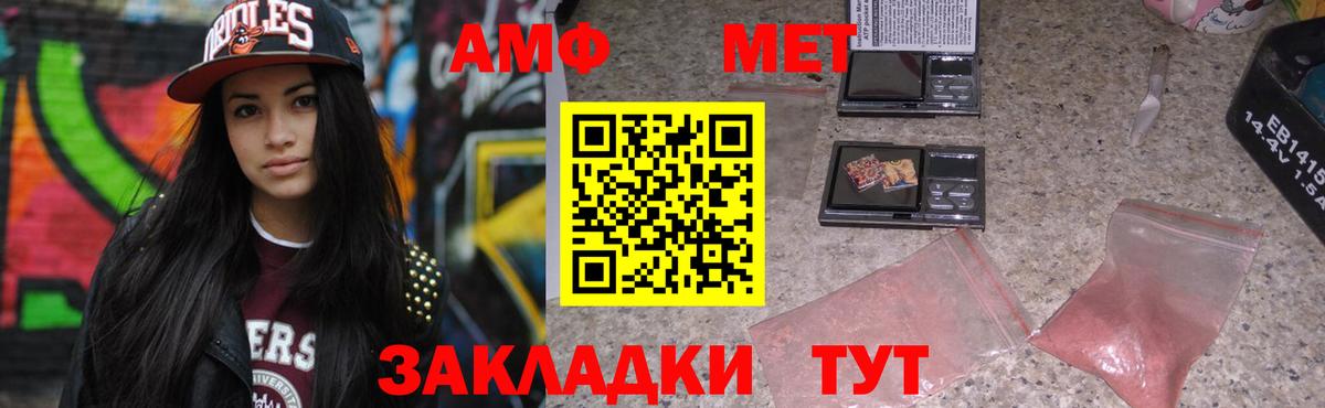 АМФЕТАМИН Розовый Батайск
