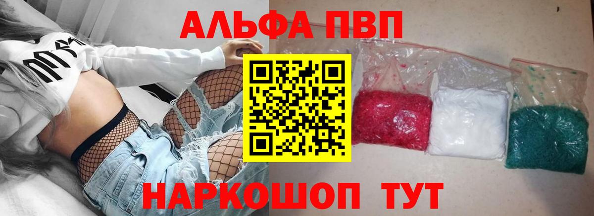Батайск  что такое   Alfa_PVP VHQ  Вход с VPN  A-PVP мука 