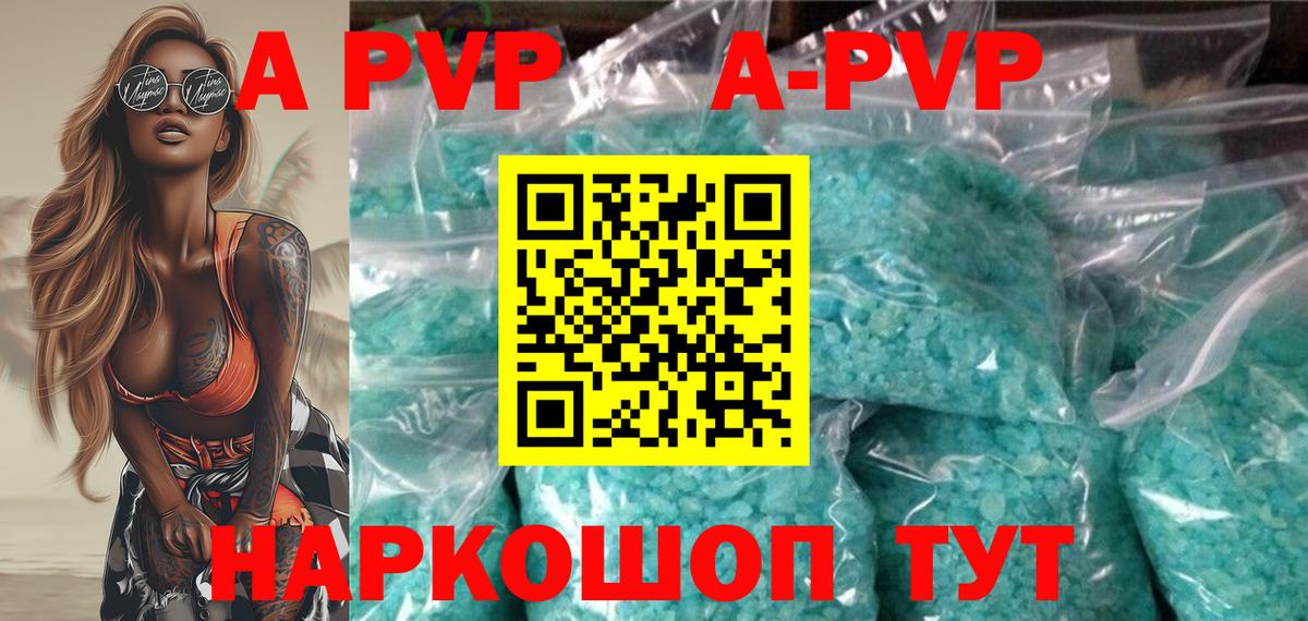 Alfa_PVP крисы CK Батайск
