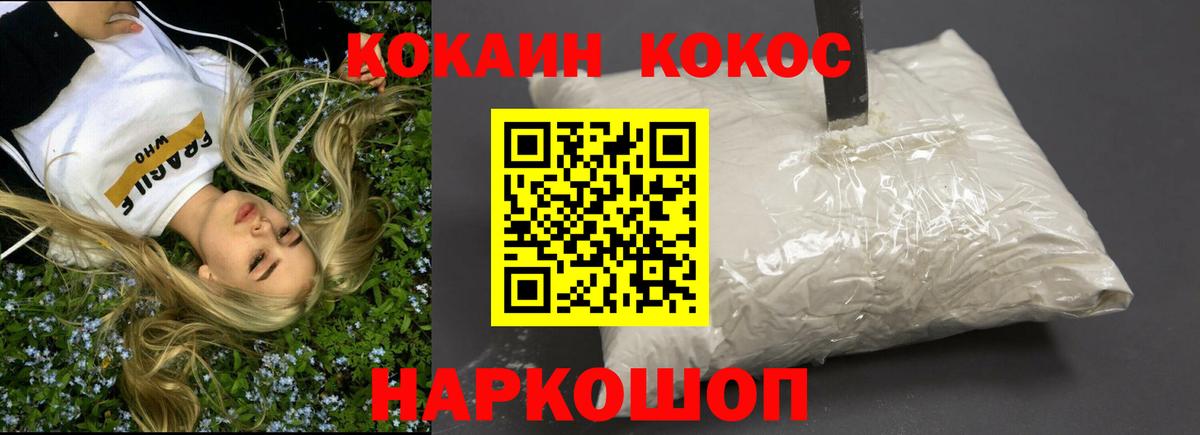 Батайск  КОКАИН  Вход с VPN  Кокаин Columbia 