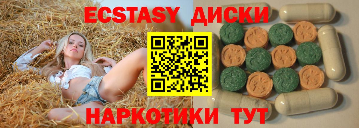 Батайск  Ecstasy Punisher  Ecstasy mix  Вход с VPN 