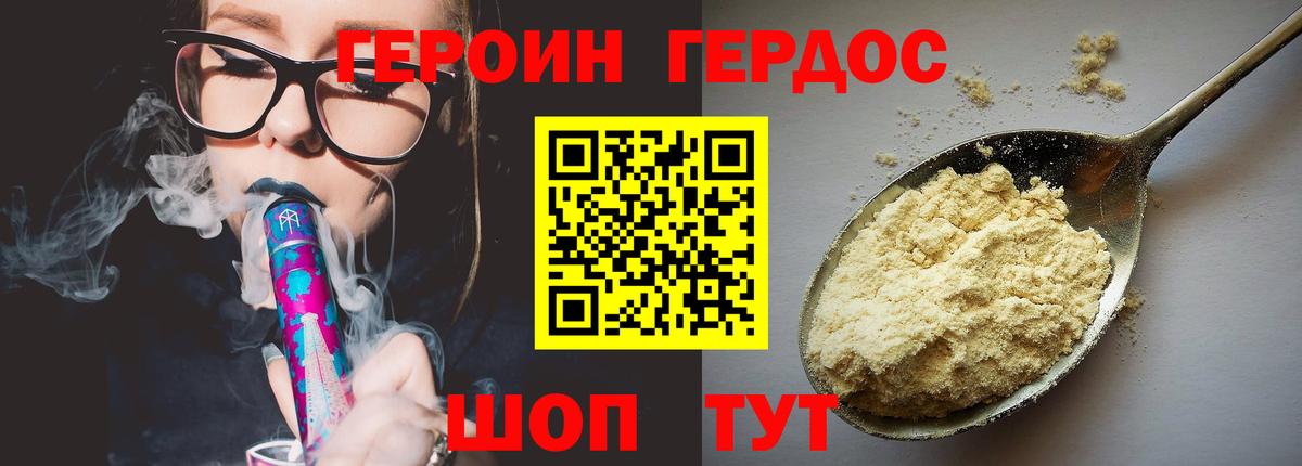 Героин гречка Батайск