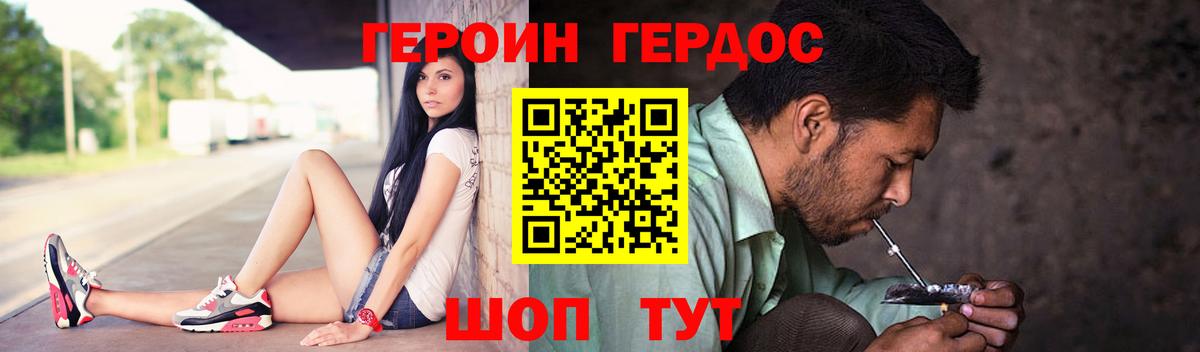 Батайск  ГЕРОИН гречка  Героин  Вход с VPN 