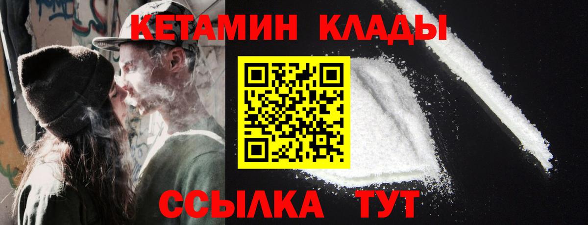 Батайск  Кетамин VHQ  Вход с VPN 