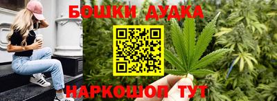 бошки Ставрополь
