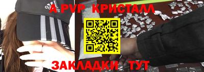 a pvp Старая Купавна