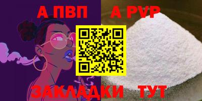 a pvp Старая Купавна