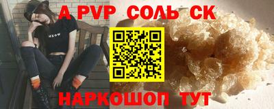 a pvp Старая Купавна