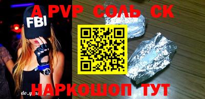 бошки Ставрополь