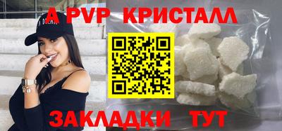 бошки Ставрополь
