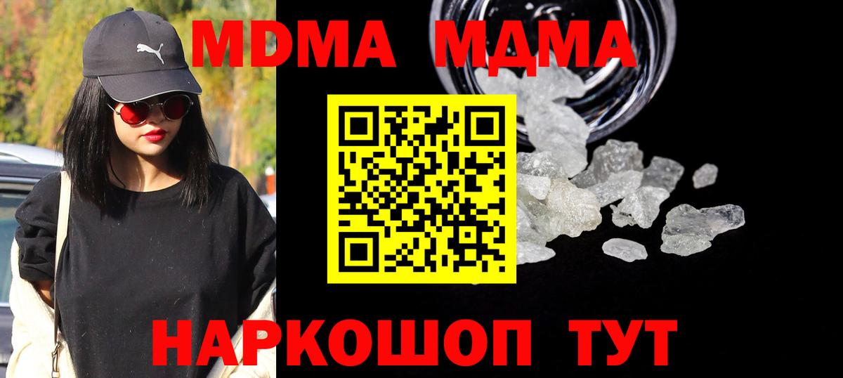 Батайск  МДМА Molly  MDMA VHQ  Вход с VPN 