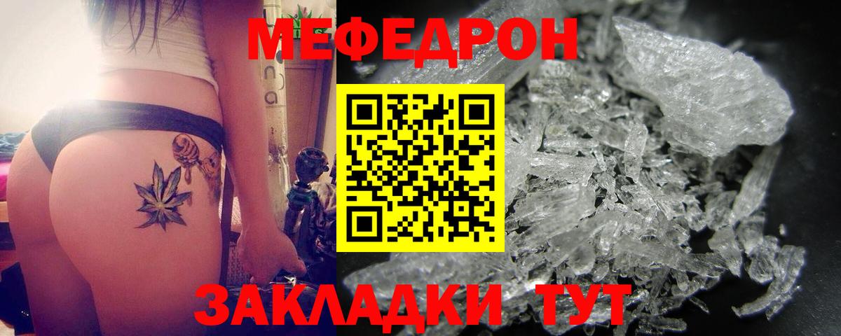 Мефедрон mephedrone  Вход с VPN  МЯУ-МЯУ  закладка  Меф 4 MMC  Меф  Батайск 