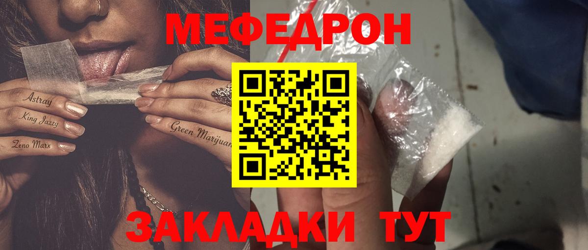 Меф мука Батайск