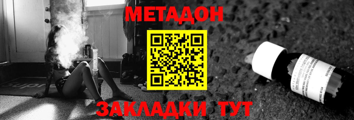 Батайск  МЕТАДОН белоснежный  МЕТАДОН белоснежный  Вход с VPN 