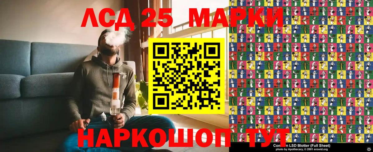 Марки 25I-NBOMe 1500мкг  Вход с VPN  Батайск 