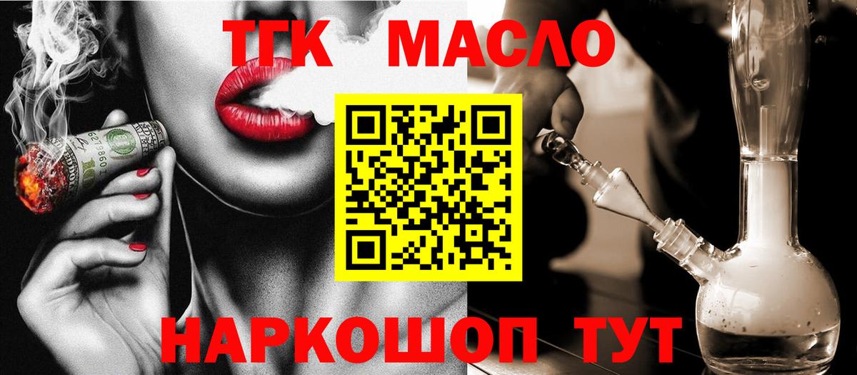 Дистиллят ТГК жижа Батайск