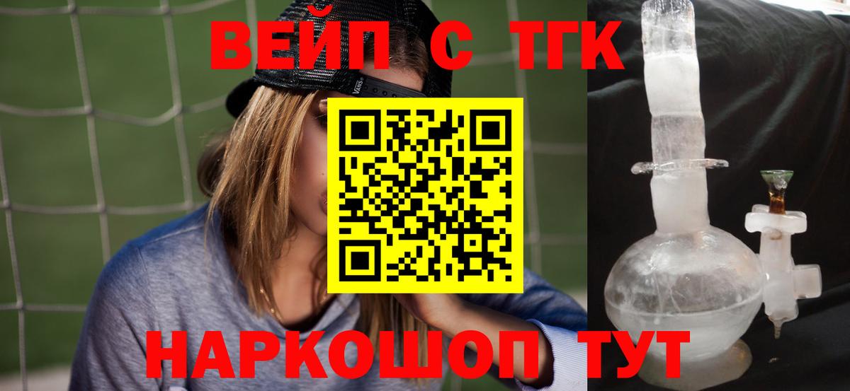 Дистиллят ТГК концентрат  Вход с VPN  Батайск 